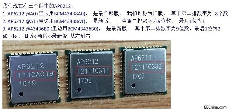 AP6212不同版本軟件兼容操作說明