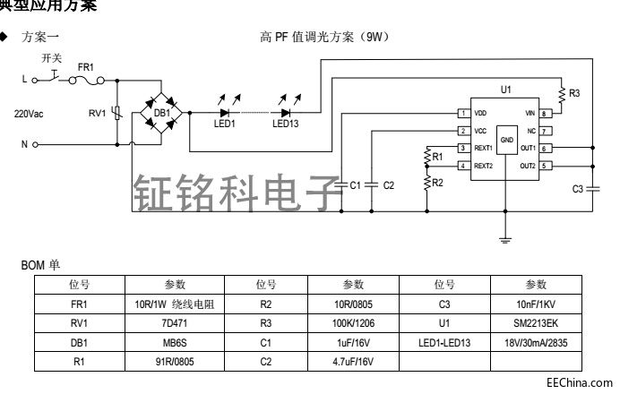 浙江地區LED電源管理IC SM2213EK跟SM2213EA的差異性對比