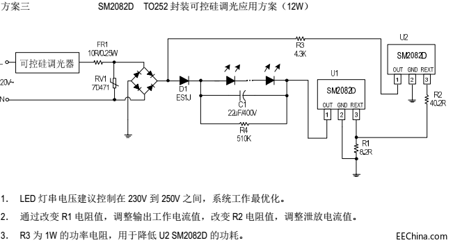 高壓線性恒流icSM2082D球泡燈應用方案可做16W功率