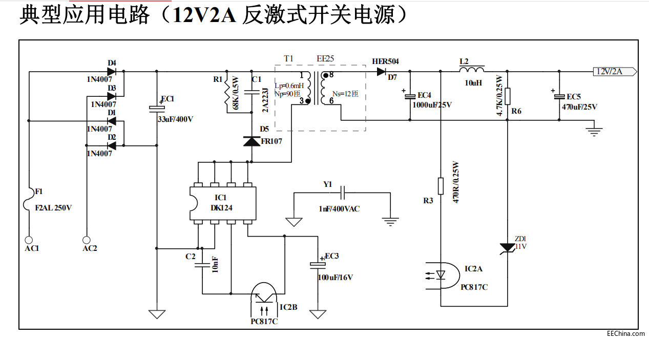 12V2A快充電源管理ic低成本峰值電流保護功率開關icDK124可替換RM620X方案