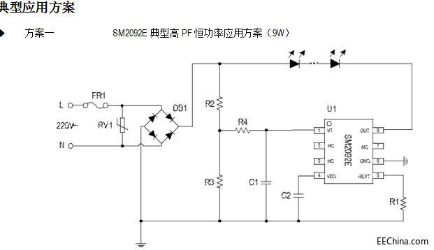 高壓線性恒流icSM2092E單段恒功率方案完美替換RM9002E方案