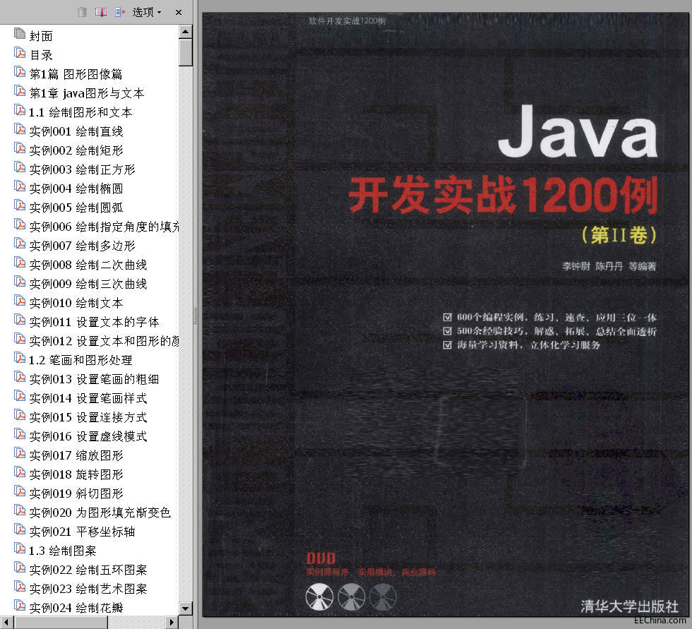 →→ Java 相關(guān)專輯 10冊 834M ←← 歲末小禮包