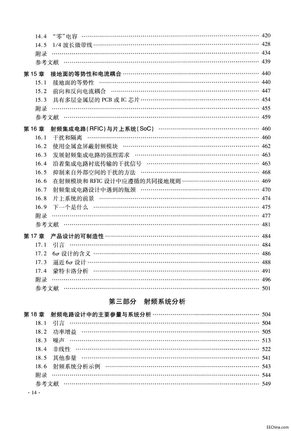 →→ 射頻電路工程設(shè)計 564頁 74.1M 高清書簽版 完整版 ←←