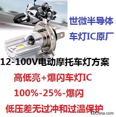 LED驅動_DC-DC降壓恒流調光IC調光性能很好