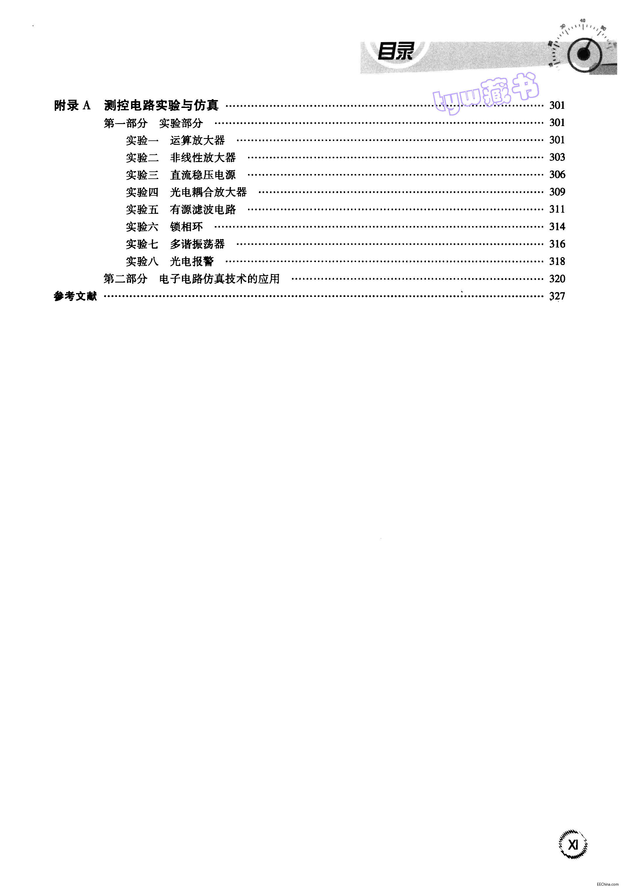 →→ 測控電路設(shè)計與應(yīng)用 342頁 44.3M 高清書簽版 共3冊 ←←