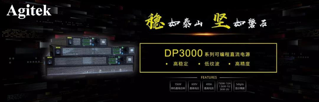 Դ늣RIGOLƳDP3000ϵ 750W-1U1.5kW-1U3kW-2UȫC(j)ֱԴ