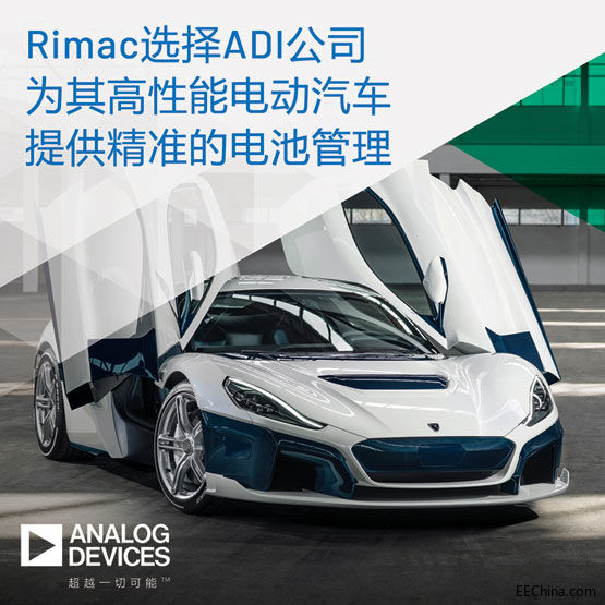 RimacxADI˾늄܇ṩʵ늳ع