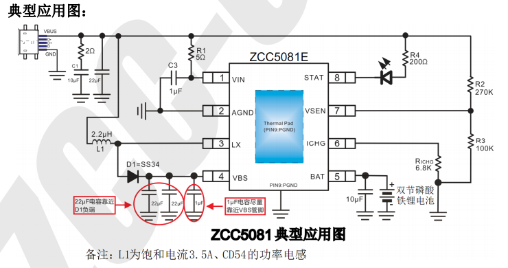 5V7.2VɹF䇮оƬZCC5081CS5080