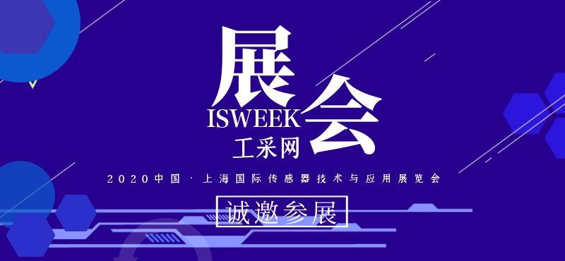 ISweekɾW(wng)SENSOR CHINA 2020Ї(gu)•Ϻ(gu)Hg(sh)c(yng)չ[(hu) • Ո(qng)ڴ