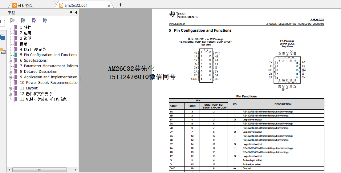 aQAM26C32N/AM26C32NS/AM26C32D/AM26C32PW/AM26C32J/AM26C32W