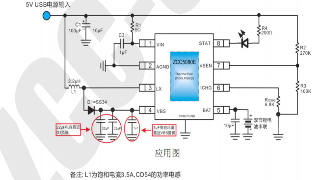 5Vɹ1A ZCC5080  CS5080
