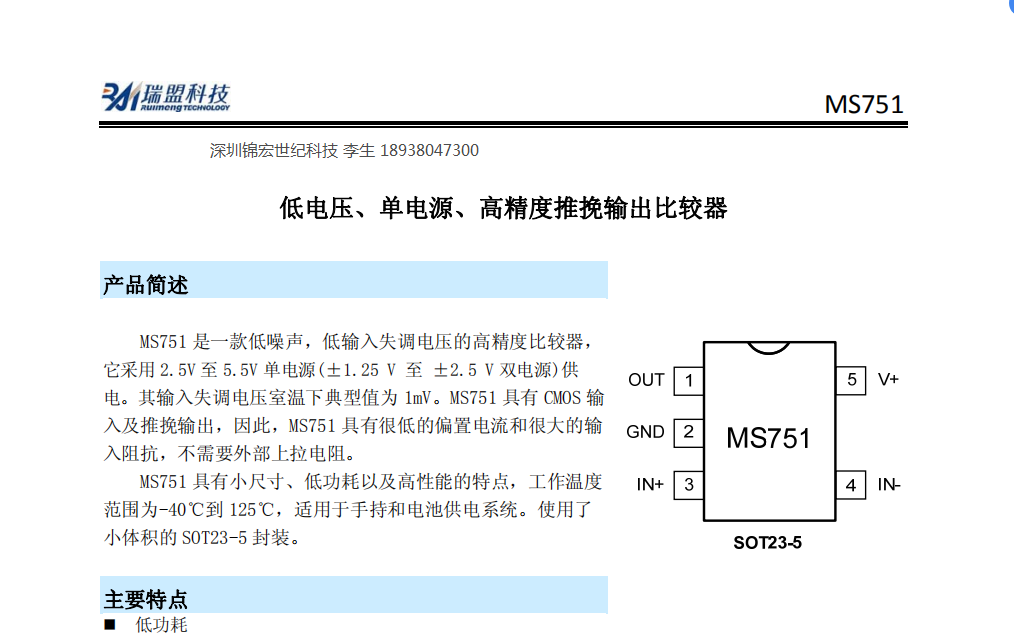 MS751 MS761늉߾ݔ^оƬṩg(sh)֧