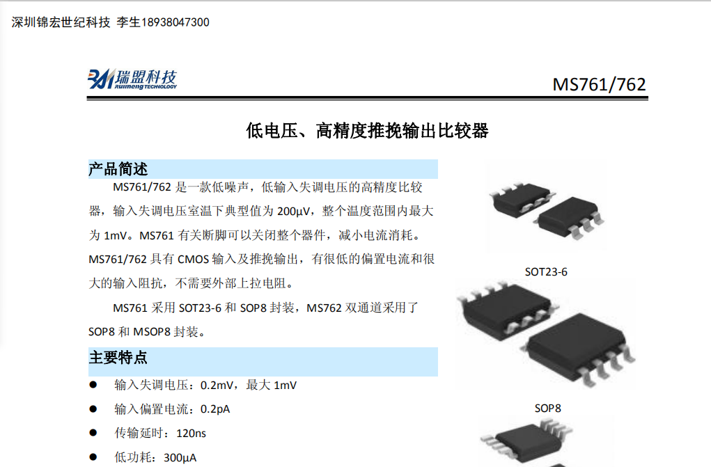 MS762늉߾ݔ^,ṩg(sh)֧