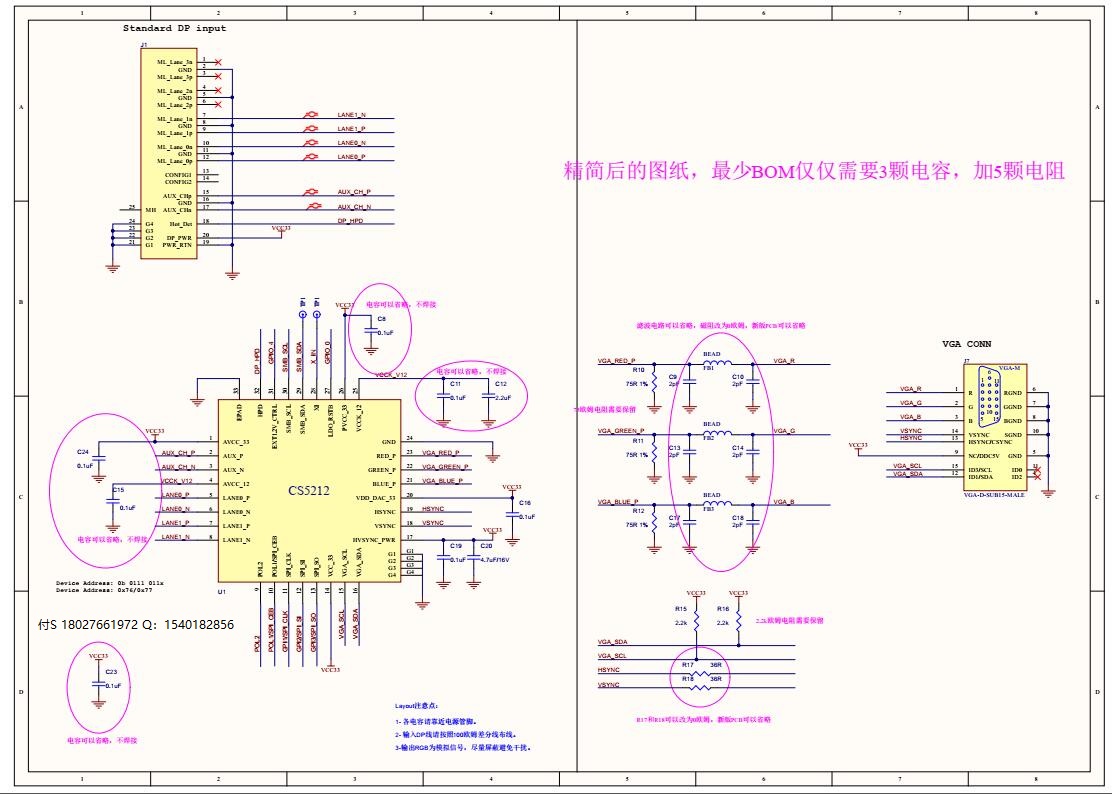 CS5212AN|CS5212設計電路|替代RTD2166DP轉VGA設計原理圖
