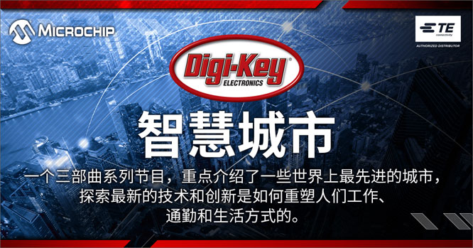 Digi-Key Electronics c TE  Microchip lǻ۳ҕlϵСǻۡȫĳС