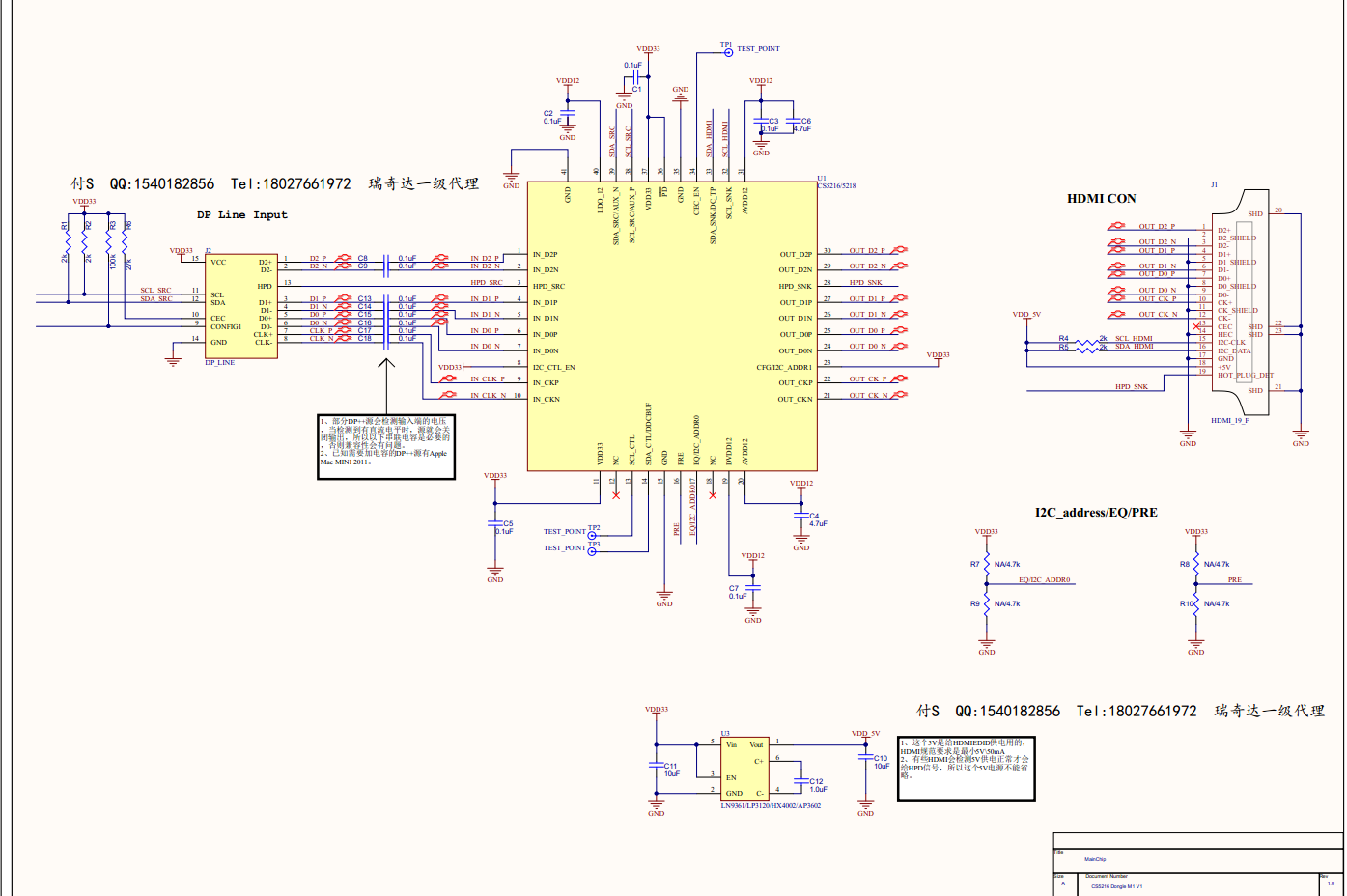 PS8402O(sh)Ӌ(j)·|Parade PS8402|CS5216pinpinPS8402