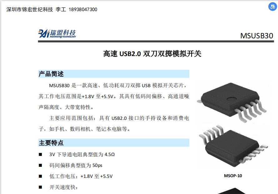 MSUSB30 USB2.0 ppSģM_P