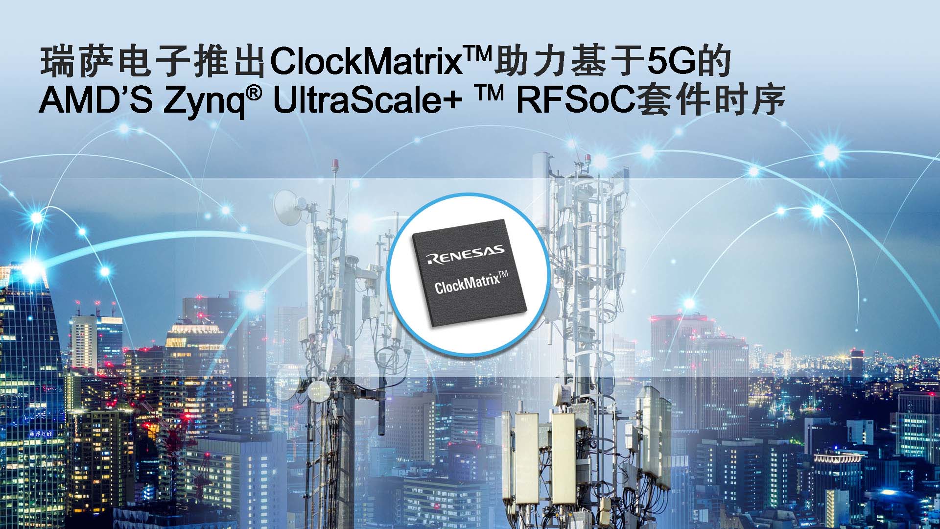 _ƳClockMatrixϵy(tng)ͬ ᘌO-RAN S-PlaneҪ󌍬F(xin)DҎ(gu)