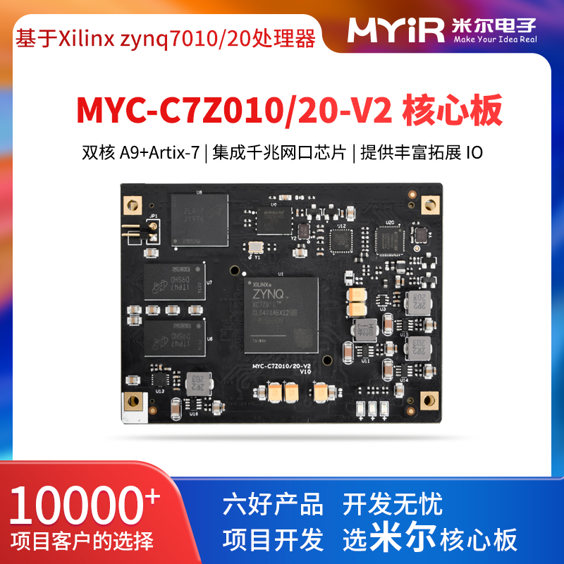 Zynq-7000ٔɼQ  נMYD-C7Z010/20-V2_l