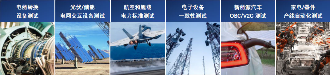 AMETEK程控電源事業(yè)部發(fā)布Sequoia和Tahoe系列高性能交直流大功率電源