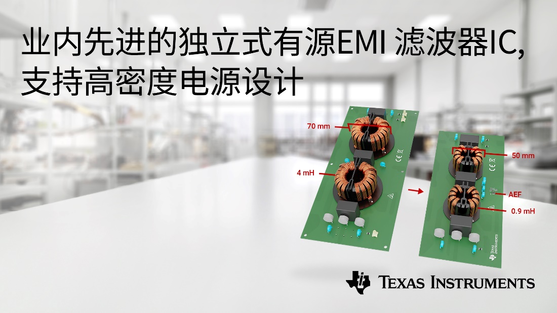 ݃xƳI(y)(ni)M(jn)Ī(d)ʽԴ EMI V ICָ֧ܶԴO(sh)Ӌ