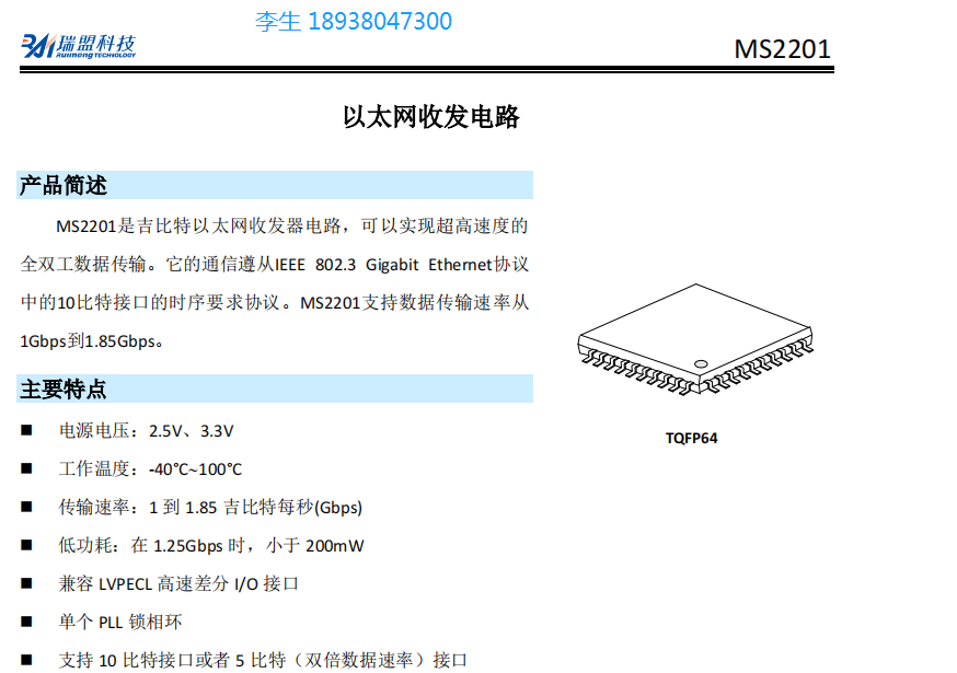 MS2201̫W(wng)հl(f)·