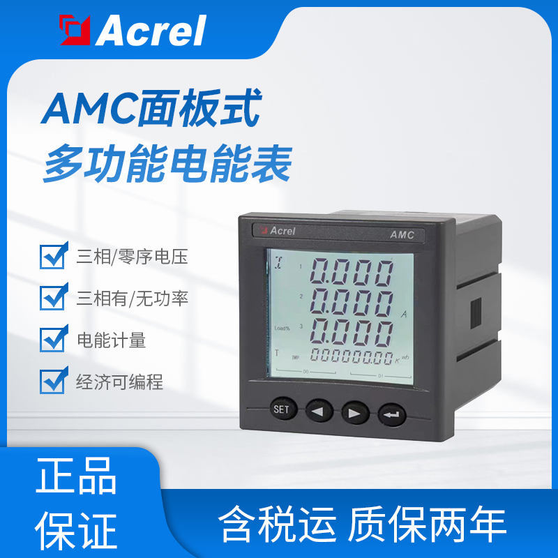 電力系統中的電力監控要如何選擇智能儀表？