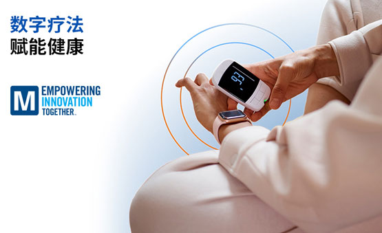 貿(mào)澤電子推出新一期EIT內(nèi)容  分享數(shù)字療法變革性的強(qiáng)大力量