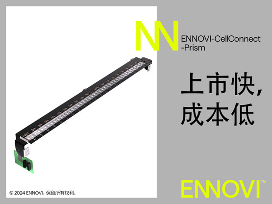 ENNOVIƳENNOVI-CellConnect-Prism늳ػBϵy(tng)