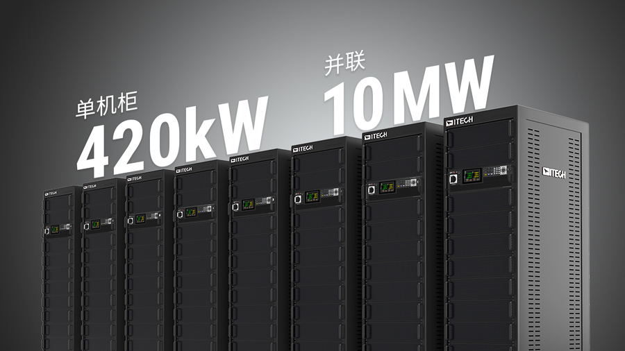 ITECH推出劃時代產品--IT6600系列大功率可編程直流電源