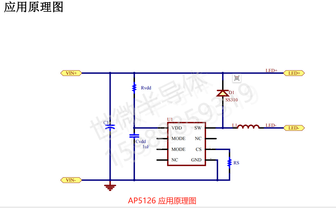 AP5126 降壓恒流IC  5-100V  1A  LED汽車燈驅(qū)動芯片