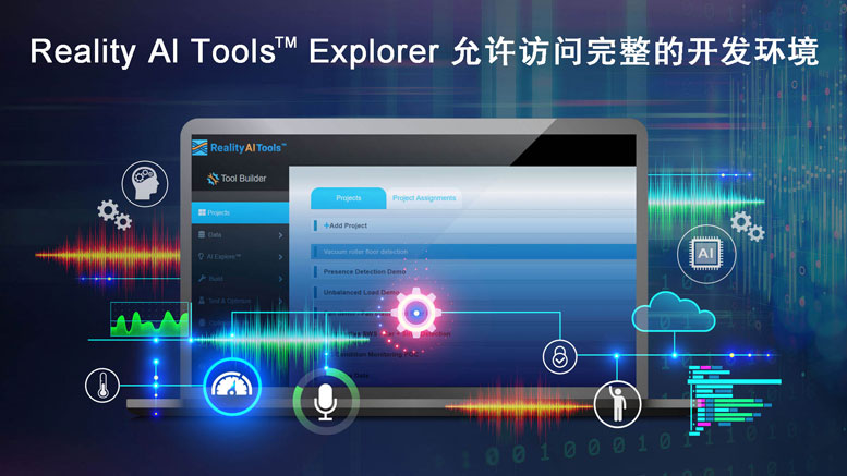 ȫReality AI Explorer TierMṩAI/ML_lhCuɳС