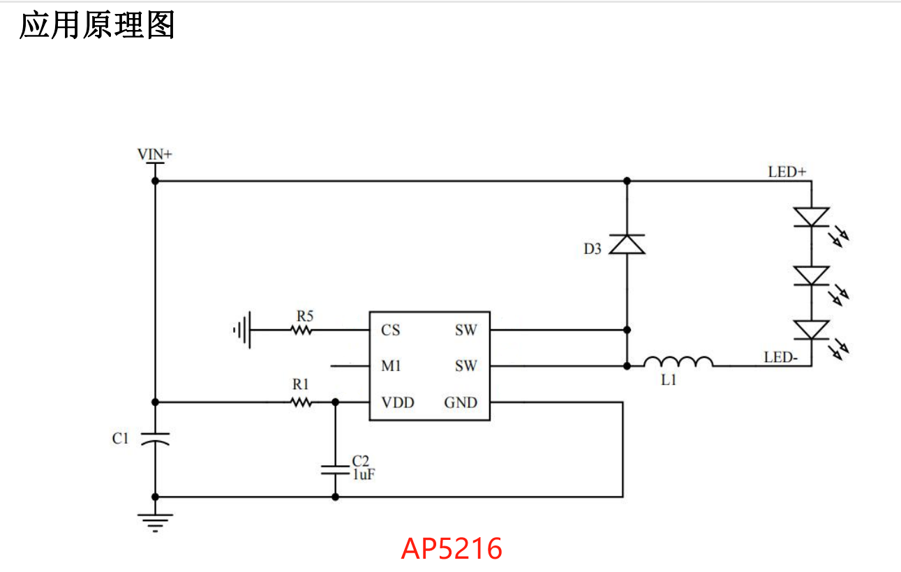 AP5216 ݔ5-100V  1A MOS ·o ߾Ƚ LED оƬ Ͳc܇