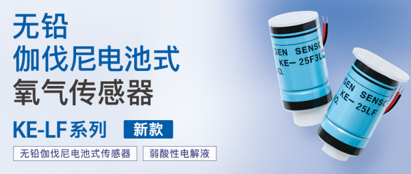 氧氣傳感器在加熱爐熄火氮氣滅火系統(tǒng)中的應(yīng)用