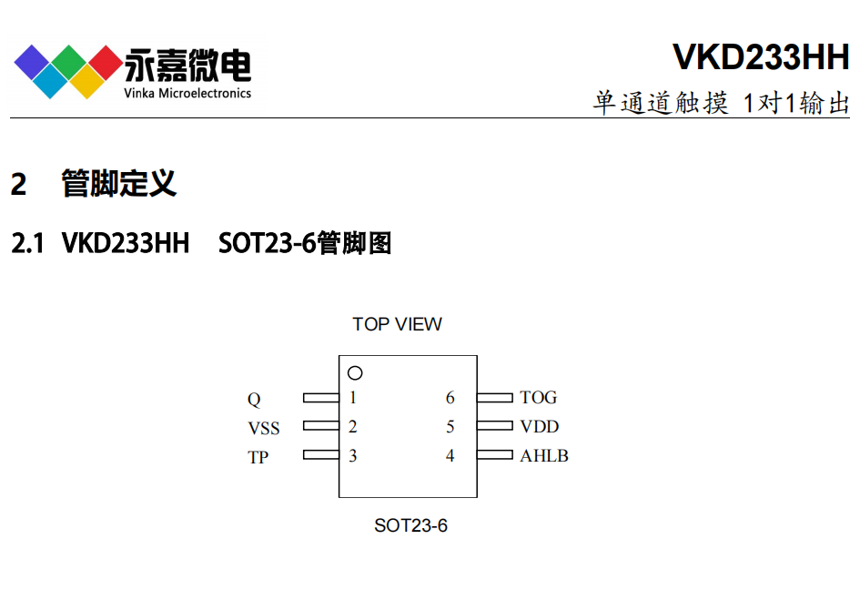 1ͨ|оƬ/͹1I|/|zyIC-VKD233HH SOT23-6