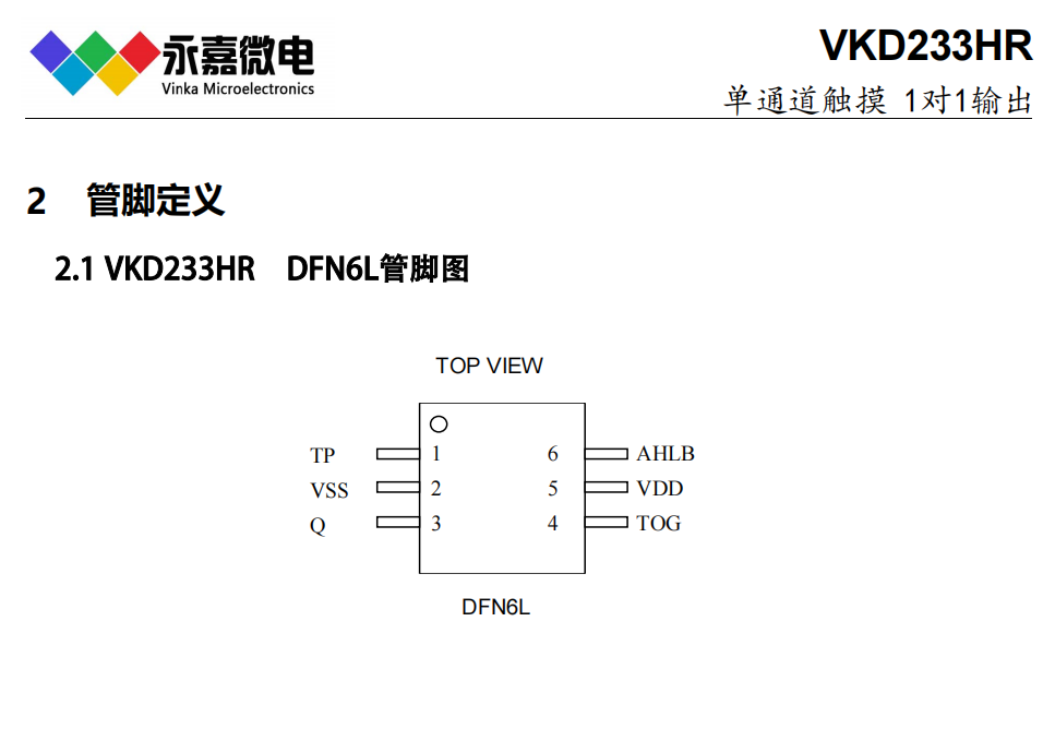 VKD233HR DFN6͹1ͨ|/|ؙzyоƬ/||IC