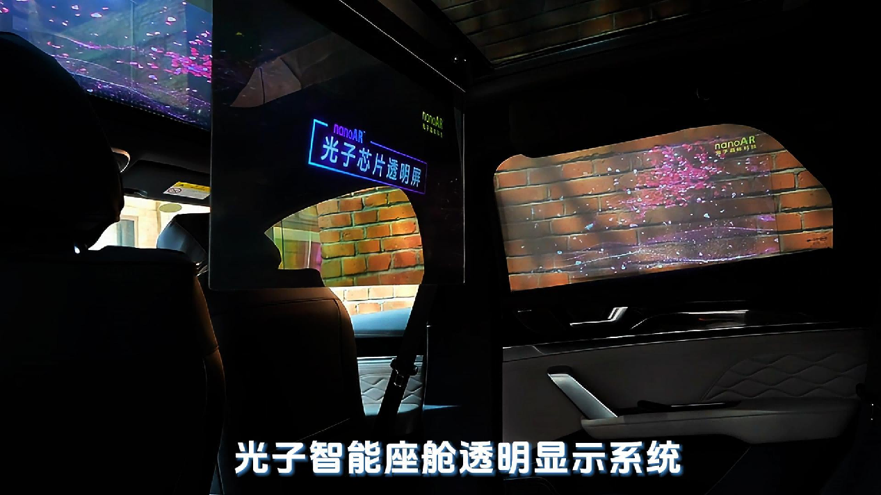 玻璃變成高清屏 光子透明顯示技術開啟智能座艙沉浸式體驗新時代