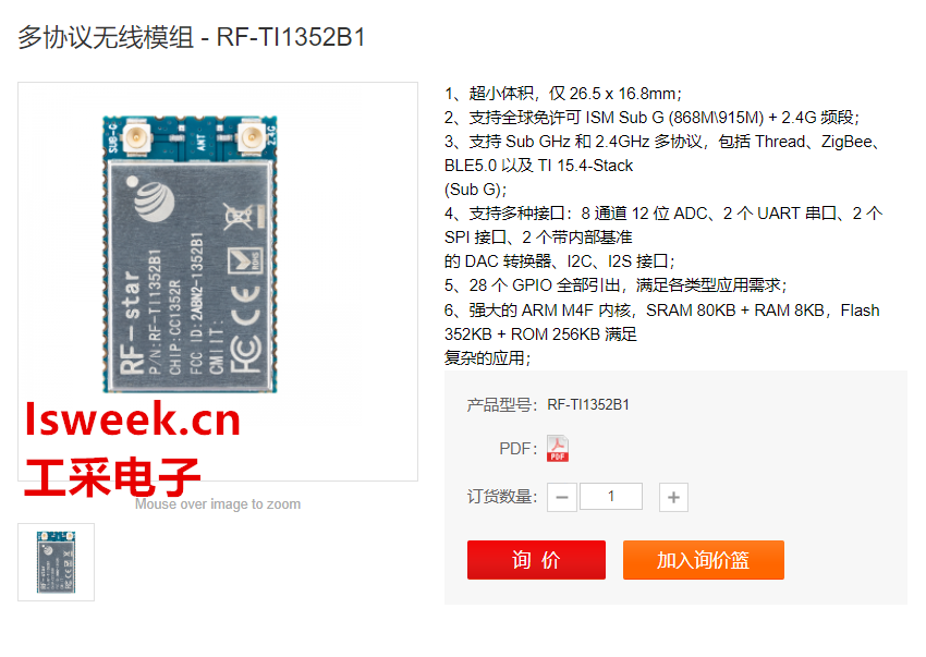 ͹Sub G+2.4Gplf(xi)h{(ln)ģK-RF-TI1352B1