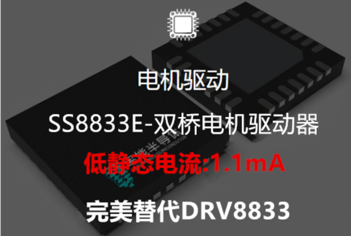(q)Ӄɂֱˢ늙CһpOM늙CpH늙C(q)оƬ-SS8833E