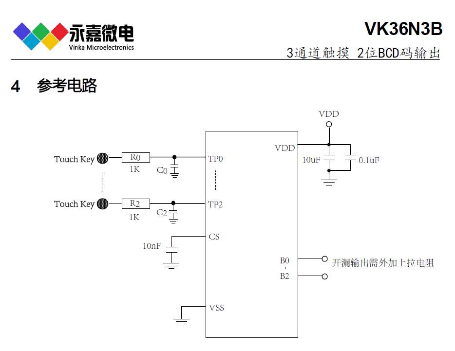 VK36N3B SOP8/DFN8Lɔ_|/3I|ؙzyIC/|оƬ