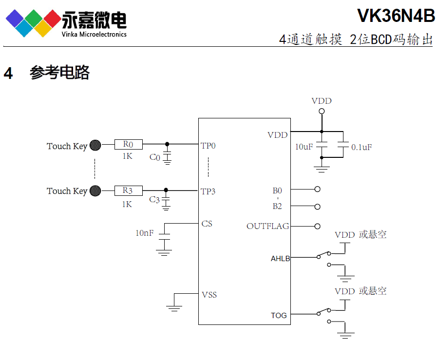 ɔ_4I|/4·|оƬ/|БIC-VK36N4B SOP16/QFN16L