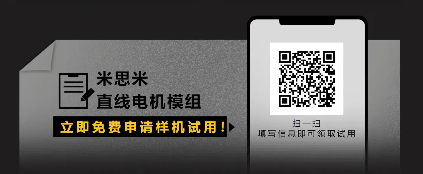 米思米直線電機(jī)模組為何壽命超傳統(tǒng)2.5倍？