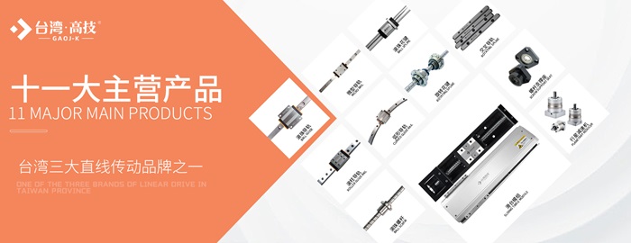 CACLP 2025杭州展|臺(tái)灣高技邀您共聚杭城