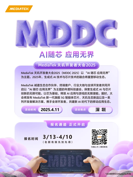 ȫ_lʢlMDDC 2025ʽn