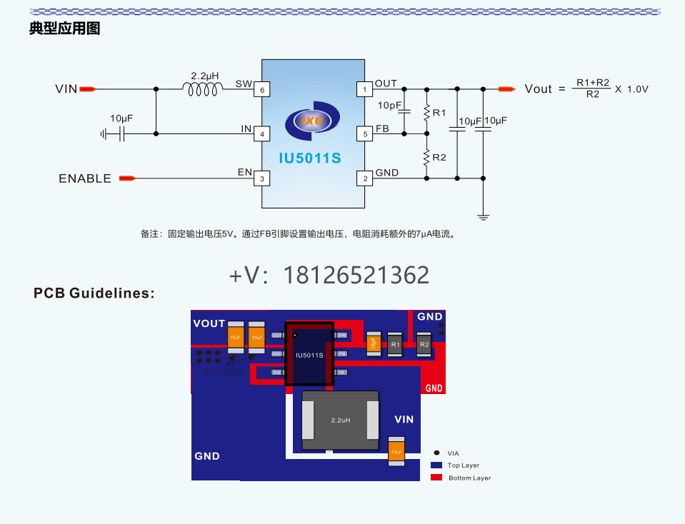 IU5011SSܵĵ͹DC-DC