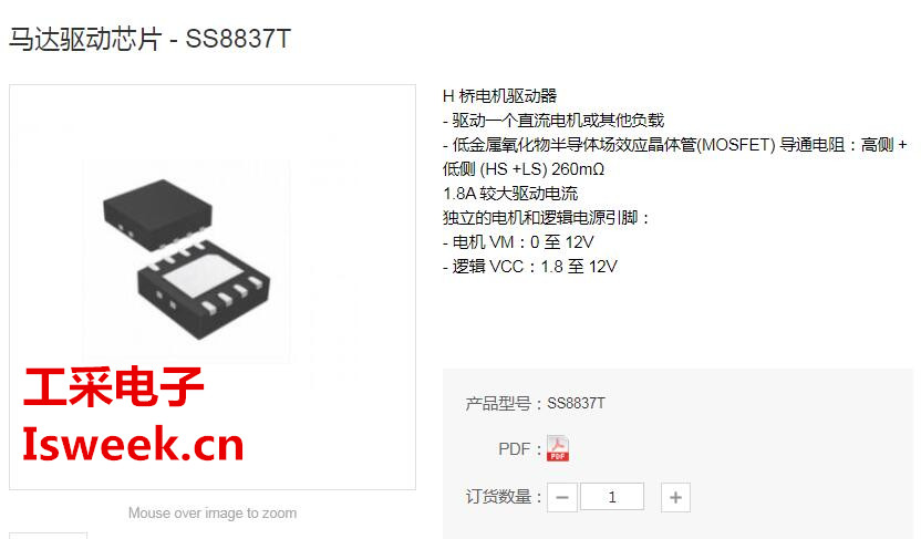 ܉ṩ1.8Aݔ12VԴ늉H(q)(dng)оƬ-SS8837T