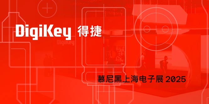 DigiKey  2025 ĽϺչϳʬFʾFLՄ͹