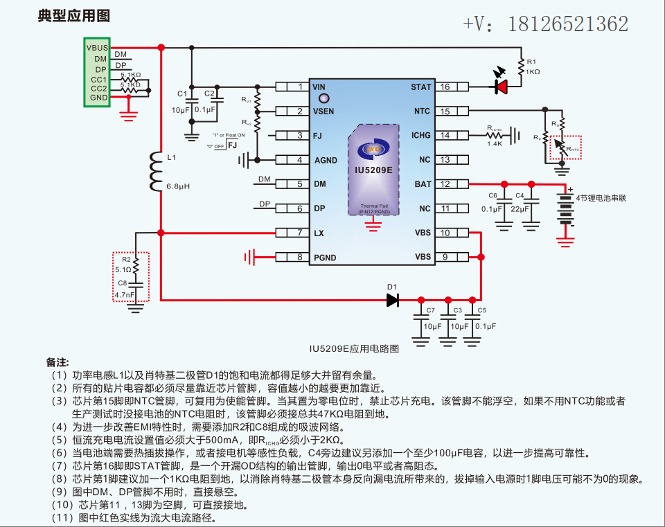 IU5209E늹оƬ