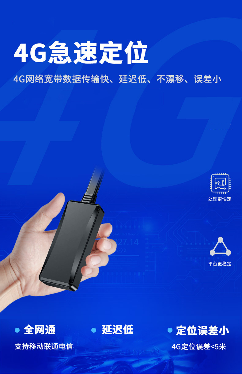 4G電動車定位器：智能防盜與城市交通管理的技術革新
