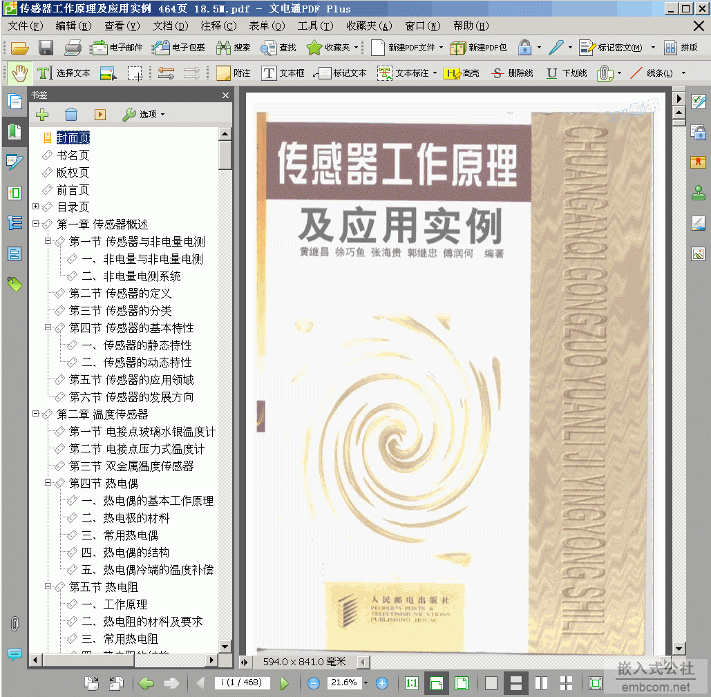  ԭÌ 468 19.2M pdf +  